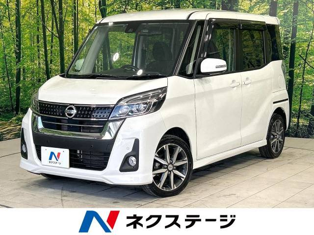 日産 デイズルークス 