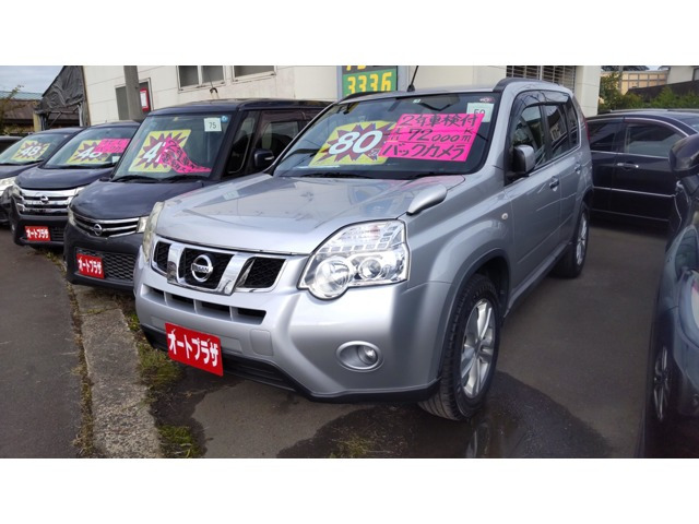 エクストレイル 2.0 20X 4WD 