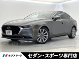 マツダ MAZDA3セダン 2.0 20S Lパッケージ