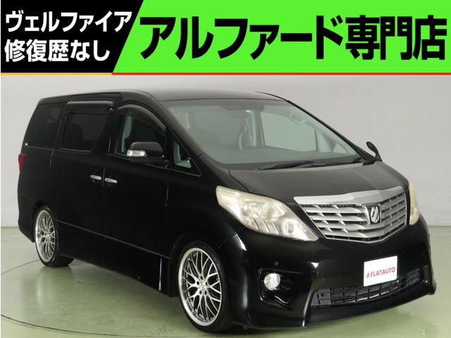 中古車 トヨタ アルファード 2.4 240S プライムセレクションII ダウンサス&社外20インチアルミカスタム の中古車詳細  (123,000km, ブラック, 千葉県, 57万円) | 中古車情報・中古車検索なら【車選びドットコム（車選び.com）】