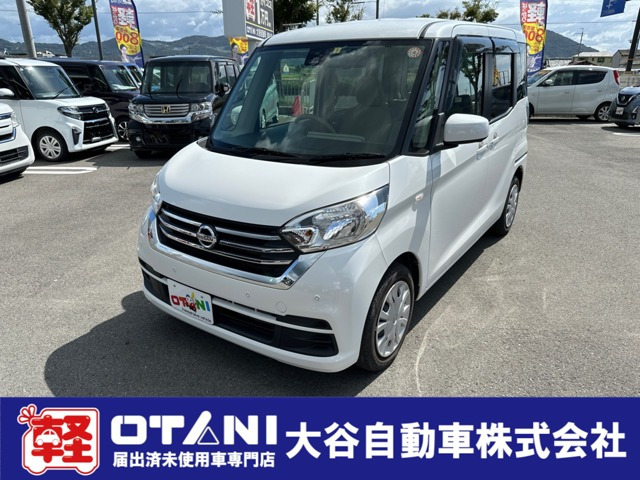 日産 デイズルークス 