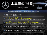 本車両の主な特徴をまとめました。上記の他にもお伝えしきれない魅力がございます。是非お気軽にお問い合わせ下さい。