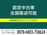 ☆八光エルアール株式会社は、世界の3つのブランドの正規ディーラーを運営しております☆ 無料お電話でのお問合わせ:0078-6003-758624 営業時間:10:00〜18:30(第二火曜・水曜定休)