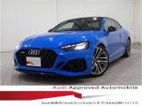 【中古車情報】アウディ RS5 2.9 4WD  の中古車詳細（走行距離：0.9万km、カラー：ターボブルー、販売地域：東京都日野市）