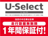 ★U-Select★ 認定車は1年のホッと保証を無料付帯!全国のホンダカーズ店にて対応可能です。また最長5年の延長プラン「ホッと保証プラス」もご用意しています(別途料金がかかります)