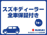 しっかり整備し全国保証付きでお渡ししております!