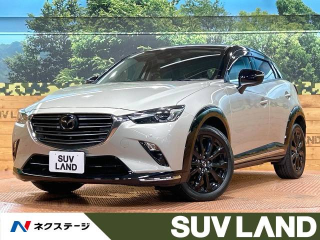 中古車 マツダ CX-3 1.8 XD スーパー エッジー の中古車詳細 (33,210km, プラチナクォーツメタリック/ブリリアントブラック,  千葉県, 235.3万円) | 中古車情報・中古車検索なら【車選びドットコム（車選び.com）】