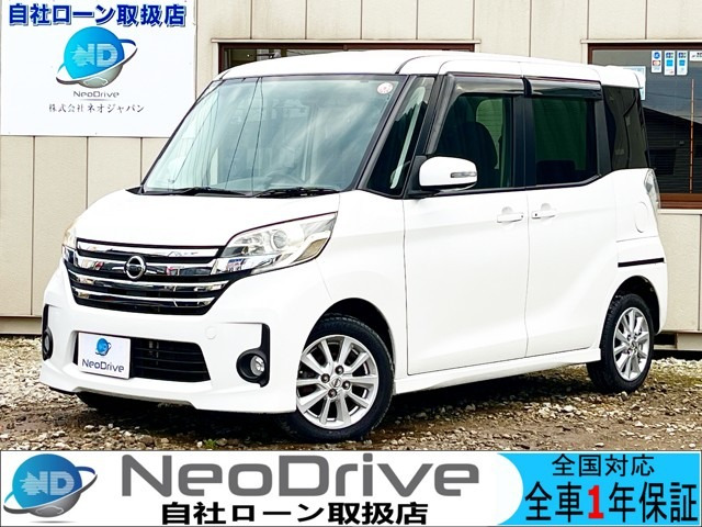 デイズルークス ハイウェイスター X 4WD 1年保証付 本州仕入 寒冷地 純正ナビ