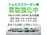 大切にお乗りいただいたお車を高価買取いたします。まずは、最寄りの店舗にお気軽にご相談ください。