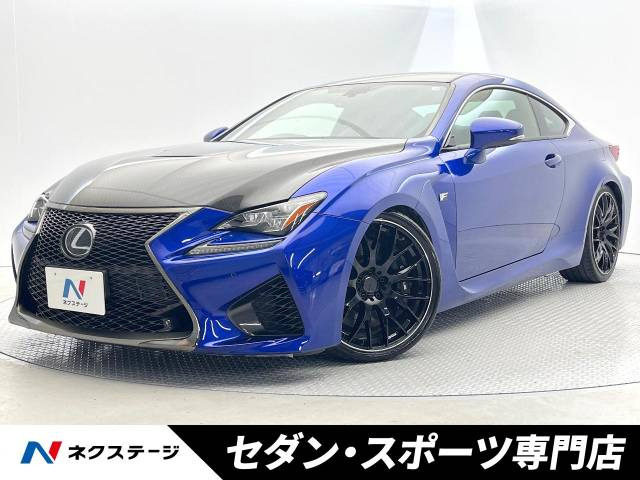 RC F カーボンエクステリアパッケージ 