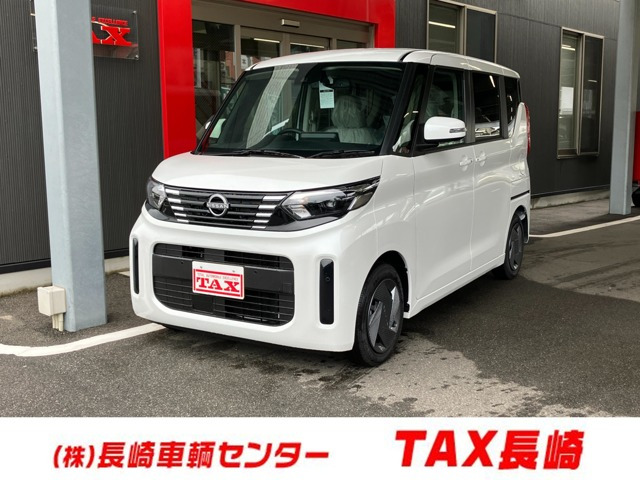 中古車 日産 デイズルークス X の中古車詳細 (登録済未使用車, ホワイトパール, 長崎県, 187万円) |  中古車情報・中古車検索なら【車選びドットコム（車選び.com）】