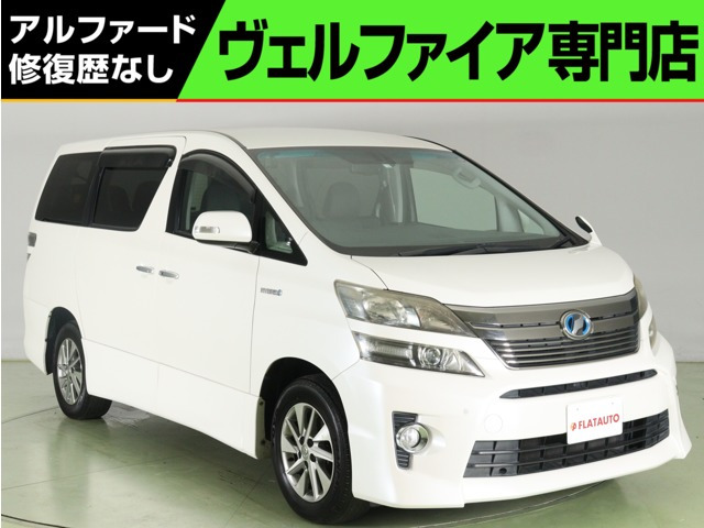 ヴェルファイアハイブリッド 2.4 ZR 4WD 禁煙プレミアムサウンド 両側パワ-スライド