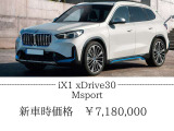 iX1 xドライブ30 Mスポーツ 4WD 