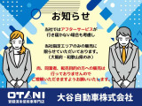 ※当社ではお車の販売を大阪府・和歌山県に在住のお客様のみとさせていただいております。誠に勝手ながら、ご理解とご協力を賜りますようお願い申し上げます。※