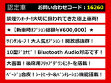こちらのお車のおすすめポイントはコチラ!他のお車には無い魅力が御座います!ぜひご覧ください!
