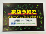 事前に来店予約・在庫確認等して頂くとスムーズにご対応できます!お電話お待ちしております♪