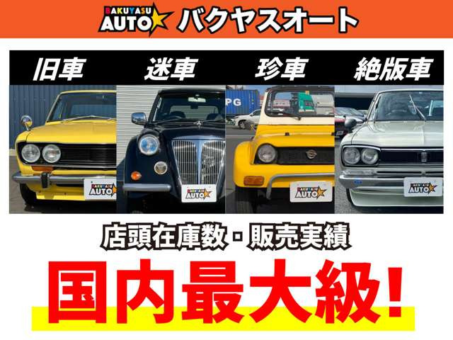 中古車 日産 サニートラック 1.2 ロング デラックス ソレックス 純正4速 GB122 チンスポ の中古車詳細 (改ざん車両, 色替えゴールド,  千葉県, 188万円) | 中古車情報・中古車検索なら【車選びドットコム（車選び.com）】