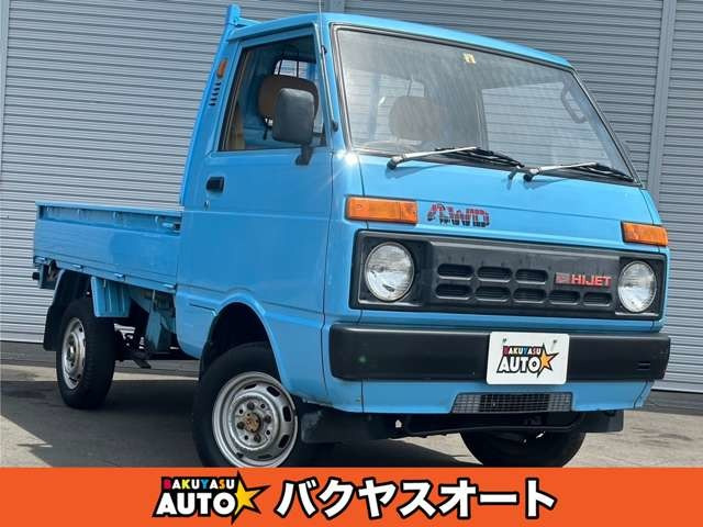 中古車 ダイハツ ハイゼットトラック S66 三方開タイプ 4速MT 4WD 走行41000キロ マユゲ の中古車詳細 (41,000km, ブルー,  千葉県, 45万円) | 中古車情報・中古車検索なら【車選びドットコム（車選び.com）】