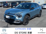 【中古車情報】シトロエン C4 シャイン ブルーHDi ディーゼル  の中古車詳細（走行距離：2.3万km、カラー：ブルーアイスランド、販売地域：京都府京都市右京区）