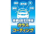 オススメガラスコーティングもあります♪