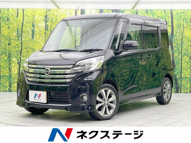 中古車 日産 デイズルークス ハイウェイスター X Gパッケージ の中古車詳細 (51,938km, ブラック(P), 大阪府, 72.3万円) |  中古車情報・中古車検索なら【車選びドットコム（車選び.com）】