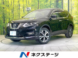 日産 エクストレイル