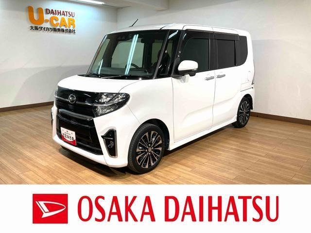 中古車 ダイハツ タントカスタム RS の中古車詳細 (52,000km, シャイニングホワイトパール, 大阪府, 136.8万円) |  中古車情報・中古車検索なら【車選びドットコム（車選び.com）】