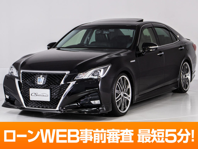 中古車 トヨタ クラウンアスリート ハイブリッド 2.5 G の中古車詳細 (99,274km, ブラック, 千葉県, 255万円) |  中古車情報・中古車検索なら【車選びドットコム（車選び.com）】