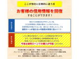 他社と違う点★弊社の信用回復ローンは信販会社が介入するので信用情報にお客様情報が載ります。完済していただくとお客様の信用を取り戻すことができ、今後は通常ローンで購入出来る可能性が格段に上がります!