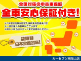 ★★当社は全国どこでも納車致します。昨年は沖縄にも2台、納車させて頂きました。陸送費用も極力、お安くがんばりますので遠方のお客様も気になるお車がございましたら、まずはお問い合わせ下さい★★