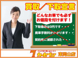 ★カーセブン東岡山店は買取にも自信があります!お客様の大事なお車を納得頂ける金額をお付け出来るように日々精進しております!!また、当社でお車をご購入頂ける場合はどんなお車でもお値段をお付け致します★