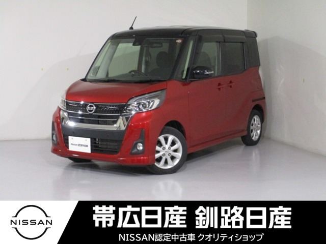 デイズルークス ハイウェイスター Xターボ 4WD 