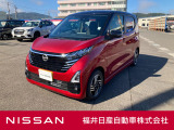 デイズ ハイウェイスターX プロパイロットエディション!ぜひご来店の上、現車をご確認ください!