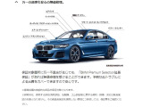 3シリーズセダン 330e Mスポーツ 