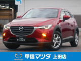 人気色のソウルレッドで走行距離少なめのコンパクトSUV車、R2年式 CX-3 15Sツーリングが入荷致しました。