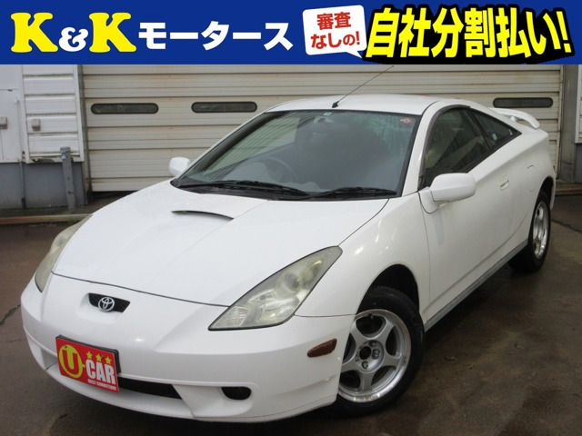 セリカ（トヨタ）の中古車 | 中古車情報・中古車検索なら【車選びドットコム（車選び.com）】