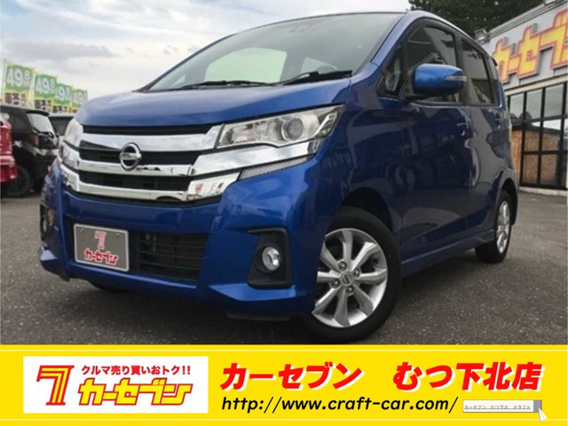 中古車 日産 デイズ ハイウェイスターX 4WD の中古車詳細 (99,000km, ブルー, 青森県, 44.8万円) |  中古車情報・中古車検索なら【車選びドットコム（車選び.com）】