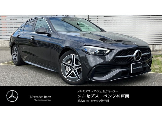 Cクラス C220d アバンギャルド AMGライン (ISG搭載モデル)