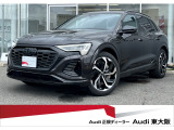 アウディ Q8 e-tron 55 クワトロ Sライン 4WD