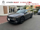 シトロエン C5 X ヒプノス プラグインハイブリッド