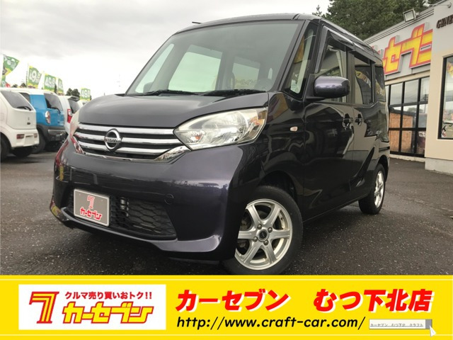 デイズルークス X 4WD 