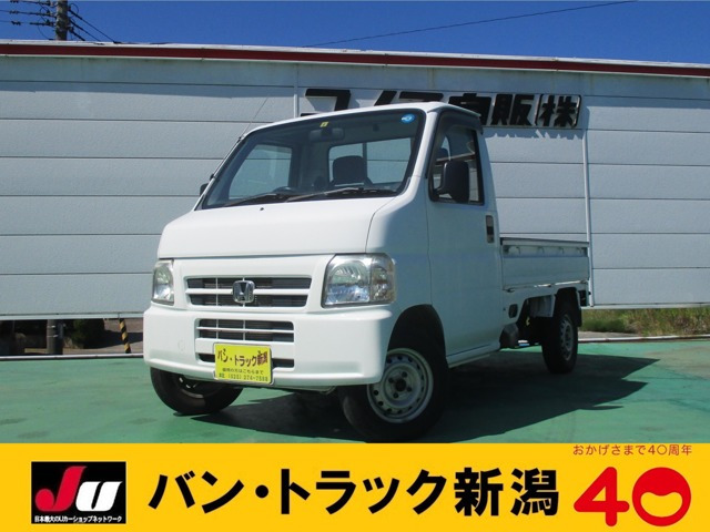 中古車 ホンダ アクティトラック SDX 4WD の中古車詳細 (90,000km, ホワイト, 新潟県, 38万円) | 中古車情報・中古車検索なら【 車選びドットコム（車選び.com）】