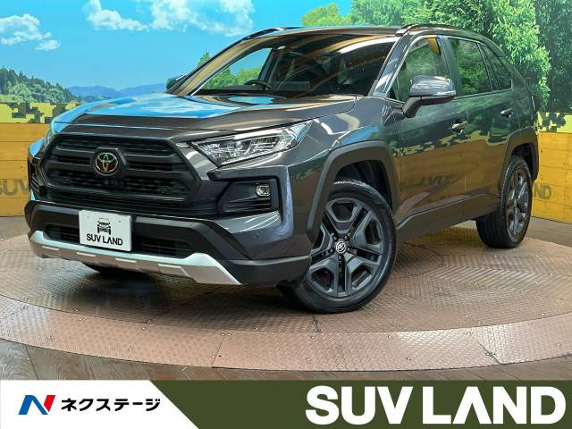 RAV4  アドベンチャー