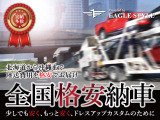 自社積載車完備!万が一の事故・故障には24時間年中無休体制でレッカー搬送対応を行っております!ご購入後のアフターには自信を持っております!積載車にて代車・又はレンタカーをご準備し現場へ駆け付けます!