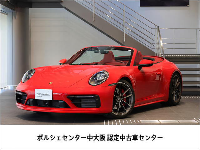 中古車 ポルシェ 911カブリオレ カレラS PDK の中古車詳細 (30,000km, ガーズレッド, 大阪府, 2,248万円) |  中古車情報・中古車検索なら【車選びドットコム（車選び.com）】