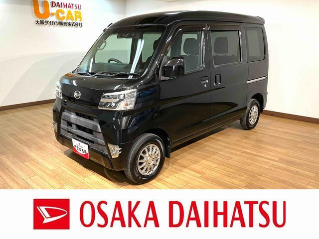 中古車 ダイハツ ハイゼットカーゴ クルーズ ターボ SAIII ハイルーフ の中古車詳細 (51,000km, ブラックマイカM, 大阪府,  112.4万円) | 中古車情報・中古車検索なら【車選びドットコム（車選び.com）】