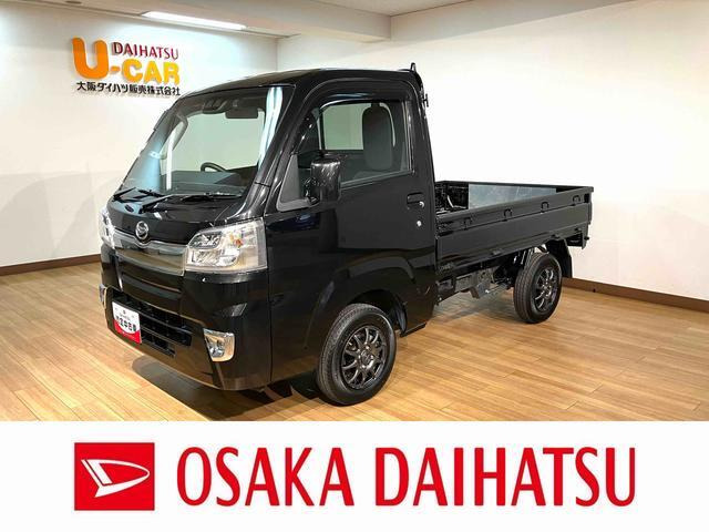 ダイハツ ハイゼットトラック 大阪府の中古車 | 中古車情報・中古車検索なら【車選びドットコム（車選び.com）】