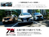 ☆ 日産プリンス広島70周年記念プレゼントとしてご成約車に『クリーンフィルタープレミアム』をプレゼントします。♪