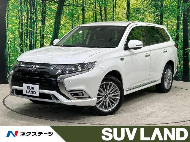 中古車 三菱 アウトランダーPHEV 2.4 G 4WD の中古車詳細 (47,155km, ホワイトパール, 千葉県, 254万円) |  中古車情報・中古車検索なら【車選びドットコム（車選び.com）】