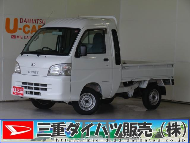 中古車 ダイハツ ハイゼットトラック ジャンボ 3方開 の中古車詳細 (23,000km, ホワイト, 三重県, 74.8万円) |  中古車情報・中古車検索なら【車選びドットコム（車選び.com）】